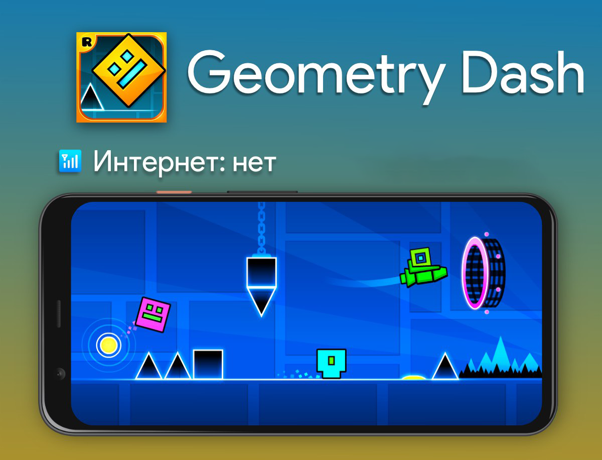 Geometry Dash